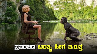 LUCY movie explained in kannada  • dubbed kannada movies story explained review #kannada