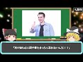 世界中が羨む日本の常識７選【ゆっくり解説】