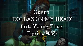 【和訳】Gunna - DOLLAZ ON MY HEAD feat. Young Thug (Lyric Video)