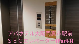 ＳＥＣエレベーター・喫煙シングルルーム Part4【アパホテル大阪門真市駅前】自動販売機は2階にある