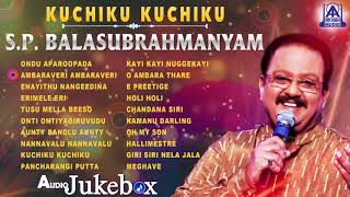 Kuchiku Kuchiku S.P. Balasubrahmanyam | Kannada Best Selected Songs Of SPB | Akash Audio..