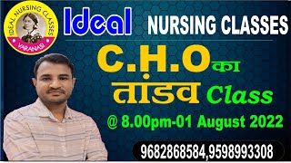 C.H.O का  तांडव  Class - 5505 By Jaswant Sir || Ideal Nursing Classes