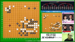 プロ棋士ペア碁選手権2022　　解説動画【加藤二段・河野九段ペア VS 鈴木 歩七段・張栩九段ペア】