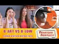 Reaction of girls - B-ART vs D-LOW | Grand Beatbox Battle 2019 | SEMI FINAL