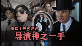 大导演的神之一手！雇不起群演咋整，我直接用充气娃娃！