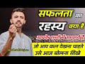 Ankit Sajwan|सफलता का रहस्य क्या है।आपके शब्दों में सामर्थ्य है।जो आप कल देखना चाहते हैं उसे आज बोले