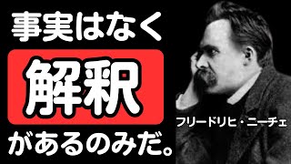 【ニーチェの名言から学ぶ】「深淵と怪物に打ち勝つ心の力」人生を深く生きるための13の思考