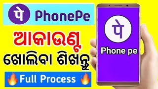 How to create phone pe account ||phone pe account kaise banaye || create phone pe in odia