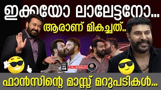 ലാലേട്ടനെക്കാൾ ഒരു പടി മുകളിലോ മമ്മൂക്ക..? |The Journalist | mammootty | mohanlal