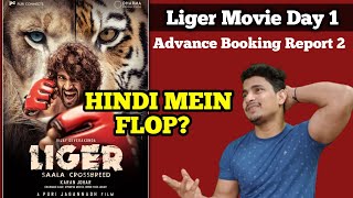 Liger Movie Day 1 Advance Booking Report 2 || Liger Movie Advance Booking Report || Vijay Deverkonda