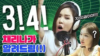 💥룰라 3!4! 게임 이것만 알면 무조건 성공? 채리나가 직접 알랴줌⚠ (+이지혜만의 비법🎧) / 오후의 발견 이지혜입니다