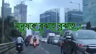 আমি কান্না করেও কানতে পারিনি।  বাংলা স্টেটাস ভিডিও।sad status video।।Alim uddin 😘😘