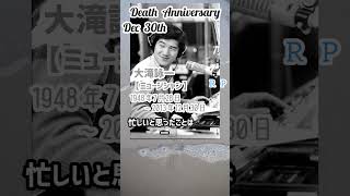 【追悼】大滝詠一さんの残した言葉【ミュージシャン】1948年7月28日～2013年12月30日