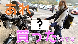 【バイク女子】長距離ツーリングが多いので、アレ買いました【鹿児島市内へ】(南薩ツー完結編)