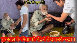 75 साल के पिता को बेटे ने कैद करके रखा | New Video | Help Drive Foundation | Tarun mishra | HD Video