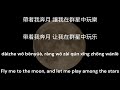 Fly Me to the Moon - Chinese cover (中文翻唱)