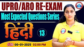 UPPCS RO ARO 2024 | RO ARO Hindi Most Expected Question Set #13| RO ARO Re Exam Hindi by Shivani Mam