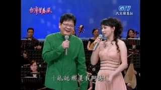 蔡幸娟+鄭進一_十八姑娘(200610)