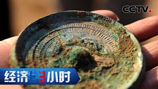 白天捡垃圾晚上去盗墓，现代版“摸金校尉”惊现“江湖”「经济半小时」20211221 | CCTV财经