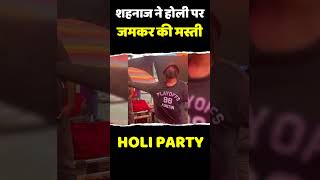 Shehnaaz Gill Celebrated Holi In Funny Style | #short #shorts