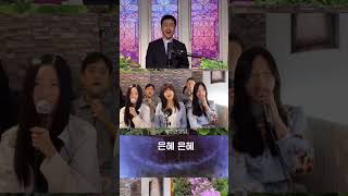 은혜 ㅣ1분찬양묵상ㅣ주일예배ㅣOffLine \u0026 OnLine Live Worshipㅣ1:00pmㅣ한국9:00pmㅣ@영국한인교회ㅣ런던월드비전교회