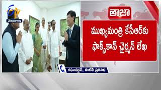 Foxconn Chairman Willingto Make A Manufacturing Center | KTR కులేఖ రాసిన ఫాక్స్‌కాన్‌ ఛైర్మన్‌