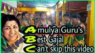 Amulya Guru kirtan//best gajal by amulya guru// sambalpuri kirtan