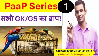 PaaP Series  L1 |PYQs Series  by Selection Guru Ravi Ranjan #paapseries #gk #gs #ssc #Daroga #bpsc