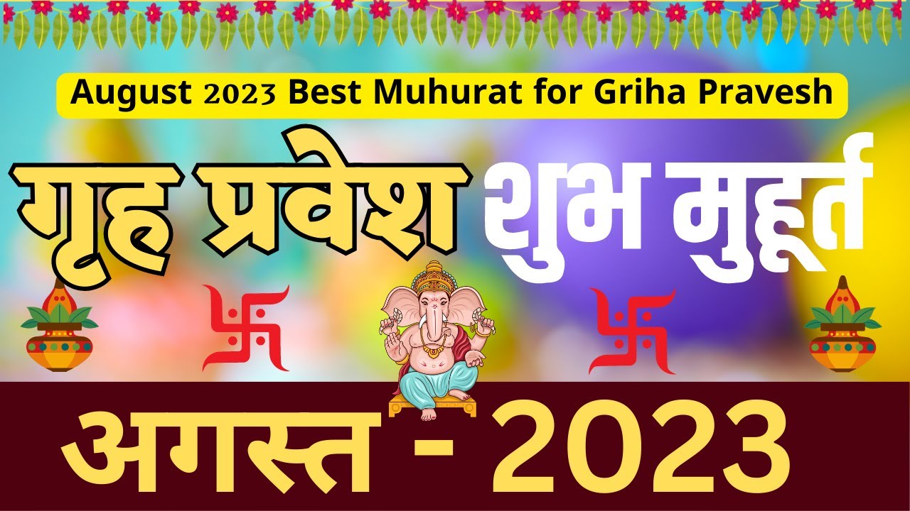 अगस्त 2023 में गृह प्रवेश मुहूर्त | Griha Pravesh Dates In August 2023 ...