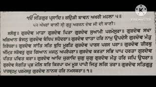 ਬਾਵਨ ਅਖਰੀ ਬਾਣੀ ( ਅੰਗ ੨੫੦ ) ਭਾਗ ੧ ਦੀ ਵਿਆਖਿਆ | #nitnem #nitnempaath #japujisahib #ਸੁਖਮਨੀ