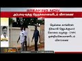 🔴live அப்பாவு வுக்கு நெருக்கமானவரிடம் விசாரணை nellai jayakumar congress newstamil24x7