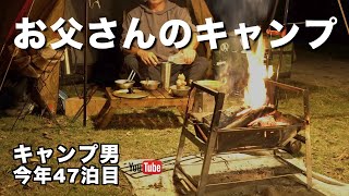 ソロキャンプ【キャンプ男の九州旅】アメニティードームS