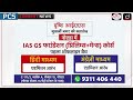 what is kisan kavach pcs current news drishti pcs