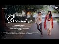 ഉൾനെഞ്ചിലെ - ഒരു പ്രണയകഥ | ULNENJILE - Malayalam Short Film | Love Story | Johny Pictures |