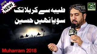 Muharram Naat 2018 - Ahmed Ali Hakim - Manqabat Imam Hussain