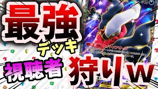 【ポケポケ】新パック最強デッキで視聴者狩りｗｗ【ポケカポケット】【縦型配信】#ポケポケ　#shorts