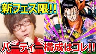 【ドッカンバトル】ぐっちは思った。新フェス限・超17号パーティー＆超激戦の初見はコレで決まり！高熱でドッカンフェス10連引いたら神引きすぎた！ドラゴンボールドッカンバトルを実況プレイ！