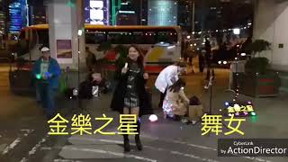 20190313  Singing  金樂之星  樂樂  歌集4  《舞女》