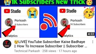 5-6 Views आता है चैनल पर | View Kaise Badhaye Youtube Par | Views Kaise Badhaye | Sandeep Bhullar