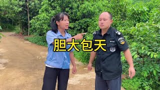 胆大包天，不可饶恕 #农村搞笑段子 #打击违法犯罪 #法治天下