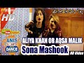 Aliya Khan or Aqsa Malik Duet Song   Sona Mashook Hove