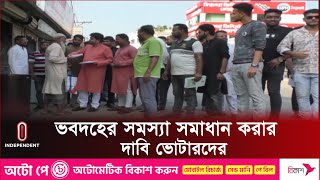 যশোর-৫ আসন: মনোনয়ন দৌড়ে আ.লীগের ৮, বিএনপির ২ নেতা | Jashore 5 Election Update | Independent TV