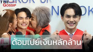 #แบงค์ศรราม พระเอกลิเกเงินล้าน คว้าปริญญาโทสำเร็จ #ศรรามน้ำเพชร