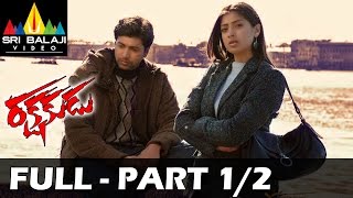 Rakshakudu Full Movie Part 1/2 | Jayam Ravi, Kangana Ranaut, Lakshmi Rai | Sri Balaji Video