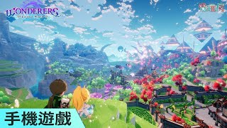 手機遊戲《Wonderers: Eternal World》測試中 在童話奇幻世界裡以 Roguelike 玩法闖關