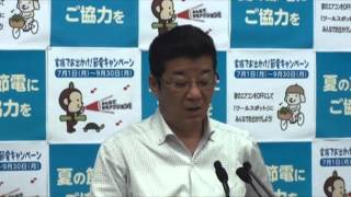 松井大阪府知事　定例記者会見 （平成25年7月17日）