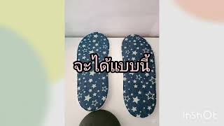 DIY slipper how to วิธีทำสลิปเปอร์ ในรูปแบบสายไขว้ รองเท้าเดินในบ้านทำง่ายๆสไตล์เดือนเพ็ญ