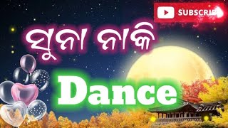 ସୁନା ନାକି (ଫୁଲ ମସ୍ତି) ଦେଶିଆ ନାଚ #desi #viral