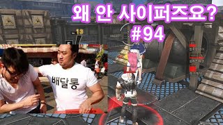 왜안사이퍼즈요? #94 (사이퍼즈 하이라이트)