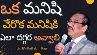 ఒక మనిషి వేరొక మనిషికి ఎలా దగ్గర అవ్వాలి |DR BV Pattabhiram Motivational Speech IMPACT | 2022